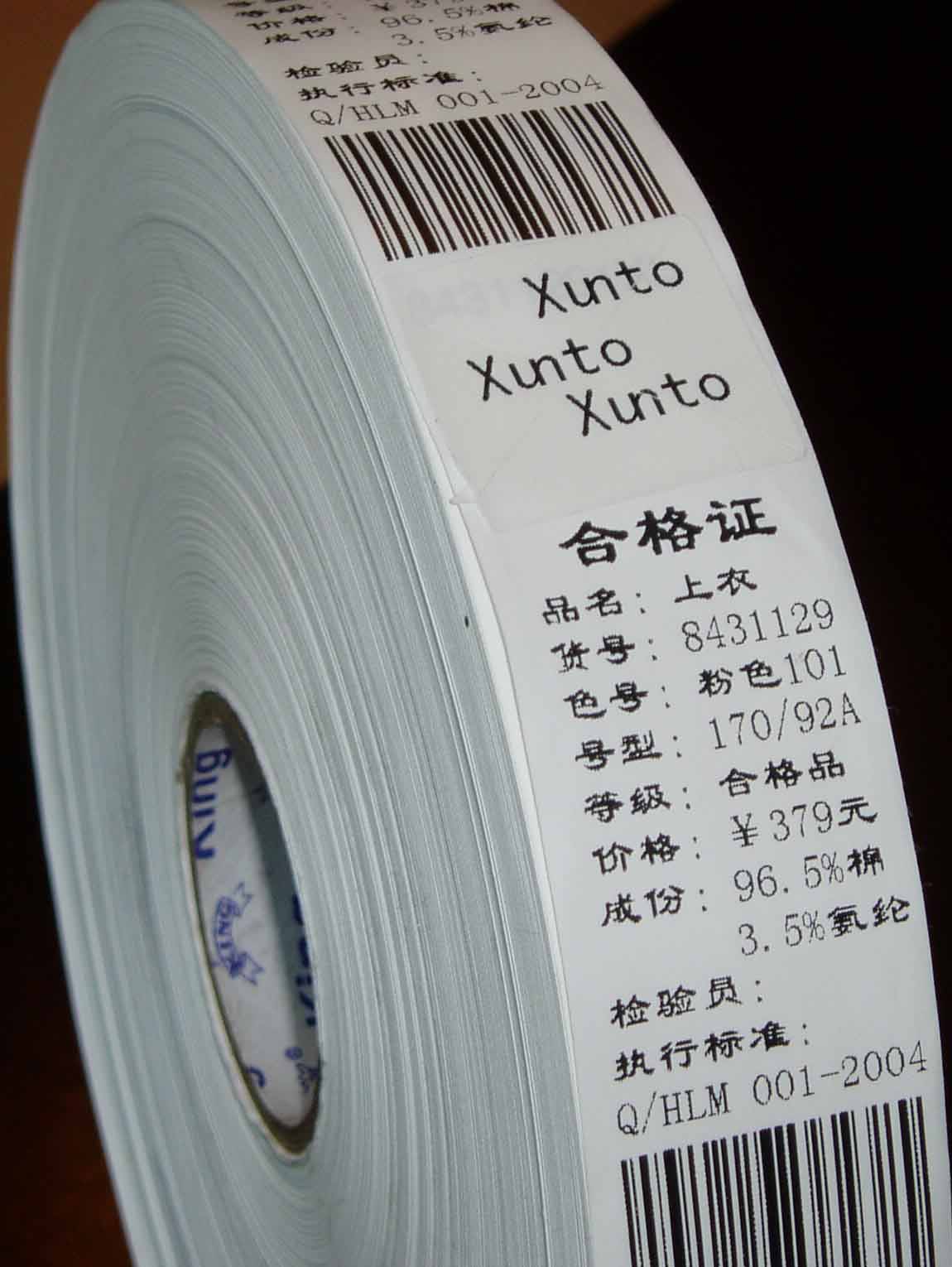 水洗標(biāo)、水洗嘜